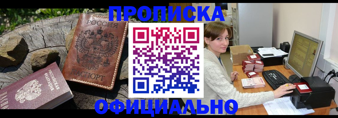 временная регистрация гарантия в Чулыме