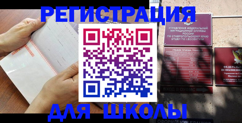 прописка от собственника в Чулыме